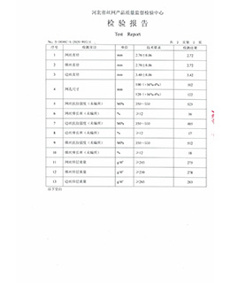 圣森營業執照